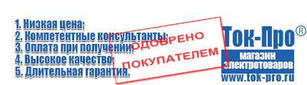 ИБП для частного дома - Магазин стабилизаторов напряжения Ток-Про в Курганинске