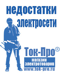 Магазин стабилизаторов напряжения Ток-Про Трансформаторы понижающие 220/36 в Курганинске