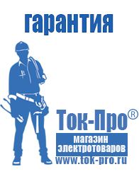 Магазин стабилизаторов напряжения Ток-Про Трансформатор для дома 15 квт в Курганинске