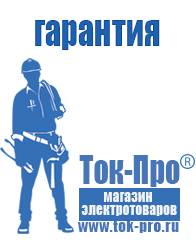 Магазин стабилизаторов напряжения Ток-Про Настенные стабилизаторы напряжения для дома 10 квт в Курганинске