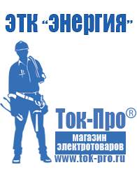 Магазин стабилизаторов напряжения Ток-Про Стабилизатор напряжения однофазный 5 квт в Курганинске